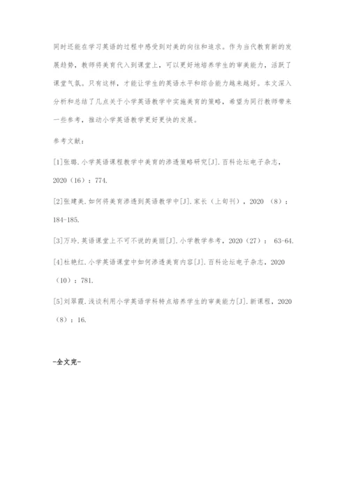 在小学英语教学中实施美育的策略.docx