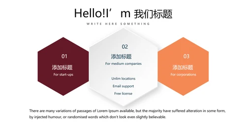创意篮球馆篮球比赛动态PPT