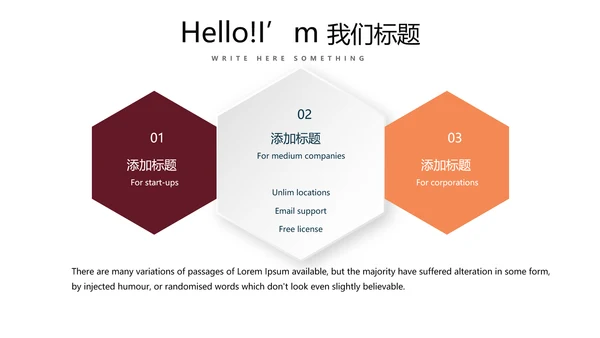 创意篮球馆篮球比赛动态PPT