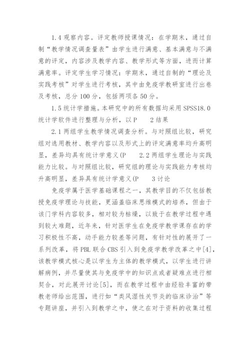 浅谈优秀临床医学论文范文.docx