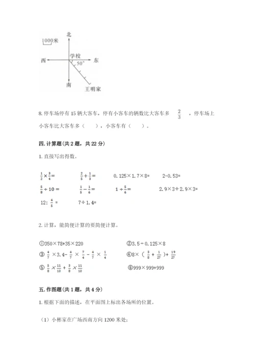 六年级上册数学期末测试卷（历年真题）word版.docx