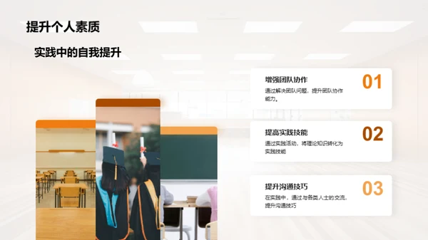 大学生社会实践计划