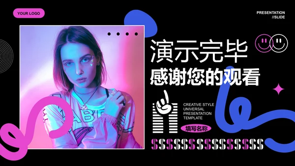 粉紫色创意风格个人简历演示PPT模板