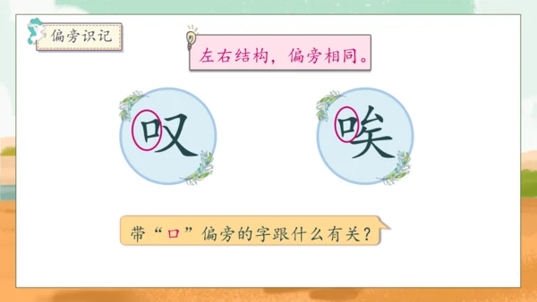 【核心素养】部编版语文二年级下册-14. 小马过河 第1课时（课件）