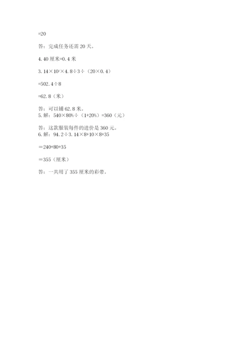 山东省济南市外国语学校小升初数学试卷精品有答案.docx