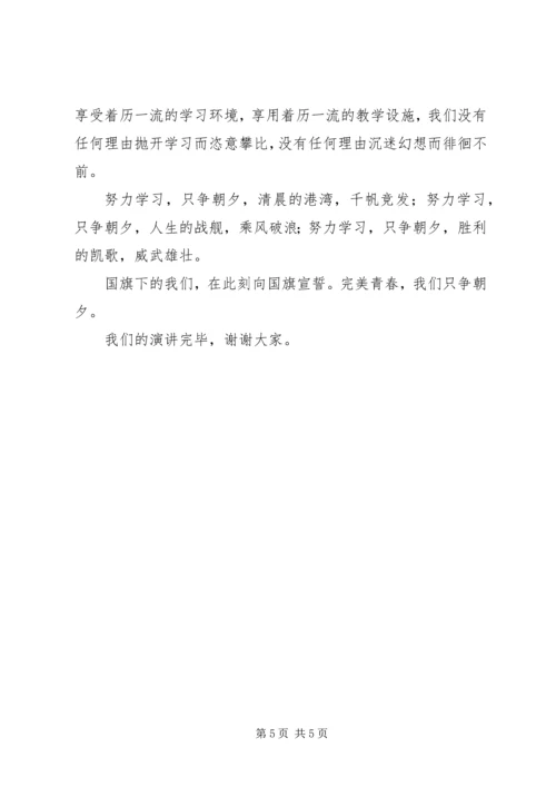 勤奋好学演讲稿 (5).docx