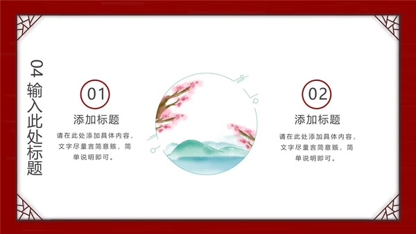 春分风筝纸鸢通用PPT模板