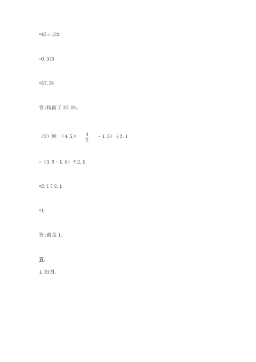 西师大版六年级数学下学期期末测试题精品附答案.docx