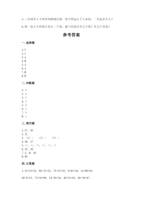 小学数学试卷二年级上册期中测试卷精品【网校专用】.docx