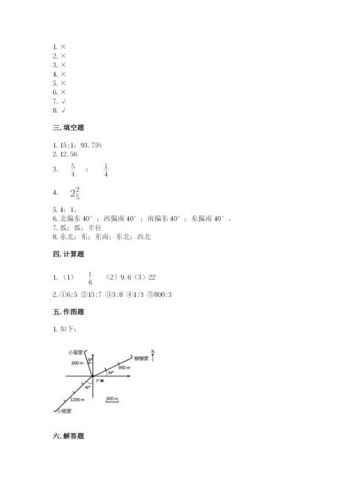 人教版数学六年级上册期末测试卷附完整答案（有一套）.docx