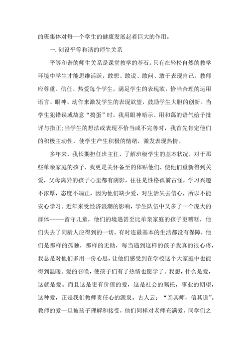 关于班主任班级管理心得感悟五篇.docx