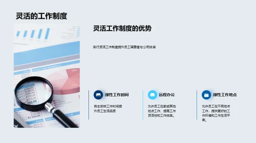 人资行政的创新与超越