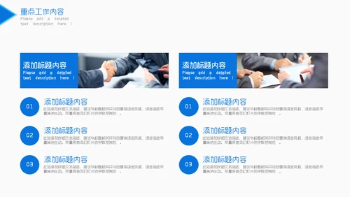 简约型部门工作汇报通用PPT模板