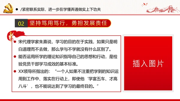 全面建设社会主义现代化国家党课