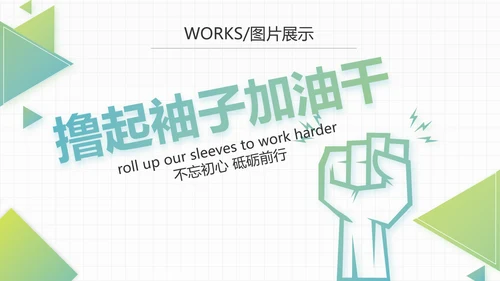 感恩有你企业员工风采电子相册PPT