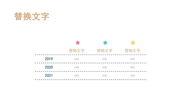 卡通读书分享会模PPT模板