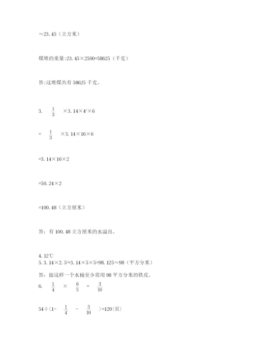 苏教版数学小升初模拟试卷及完整答案（精选题）.docx