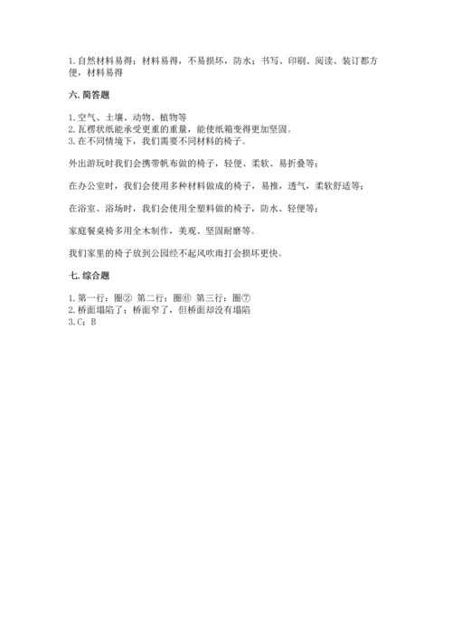 教科版二年级上册科学期末测试卷精品【达标题】.docx