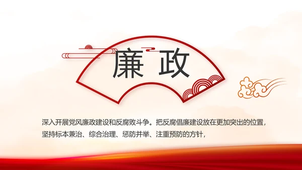 党支部党史学习教育党课动态PPT