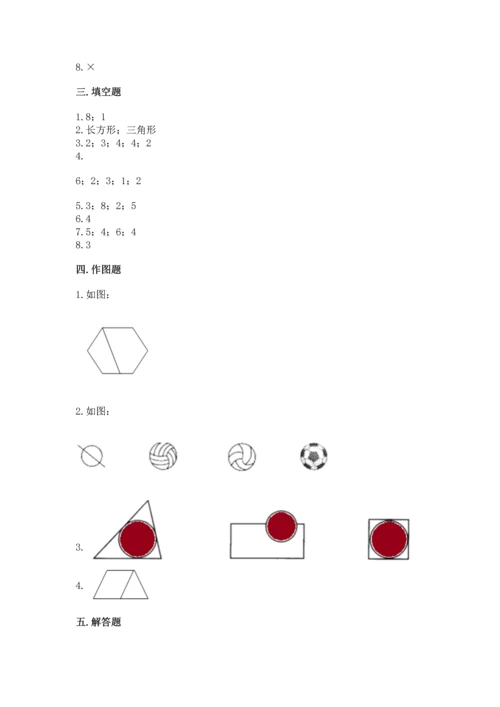 苏教版一年级下册数学第二单元 认识图形（二） 测试卷含答案（培优）.docx