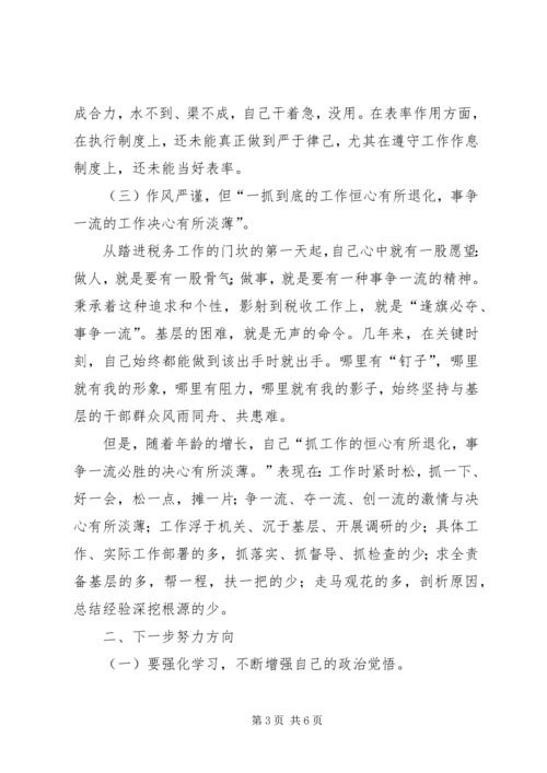 地税副局长在加强领导干部作风建设专题民主生活会上的自查报告 (2).docx