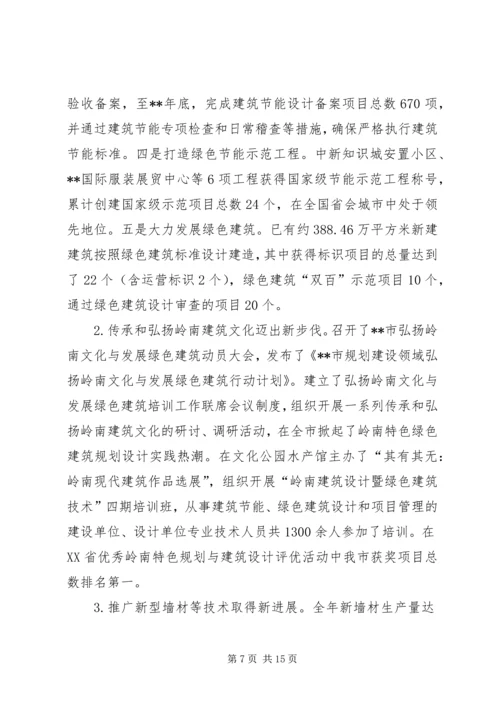 建委工作总结和计划_1.docx