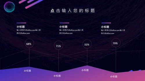 5G光速时代科技互联网营销策划通用PPT模板