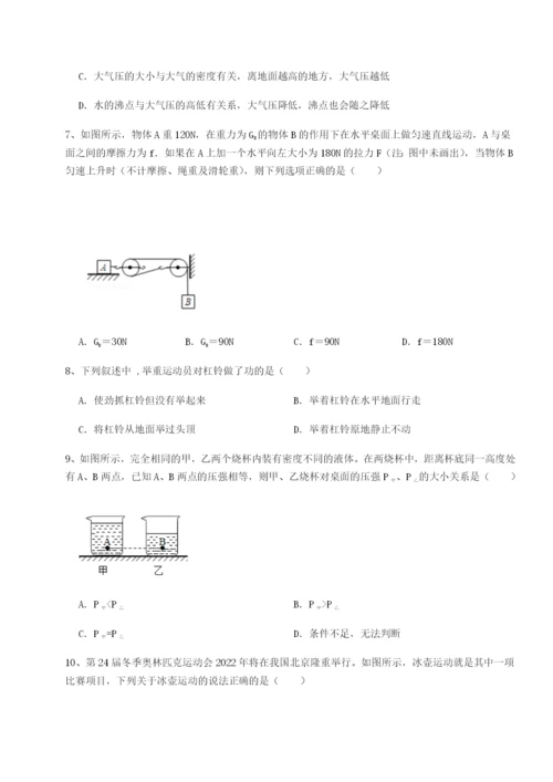 基础强化重庆市江津田家炳中学物理八年级下册期末考试综合测试B卷（详解版）.docx