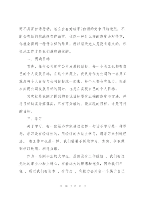 酒业销售工作总结(多篇).docx