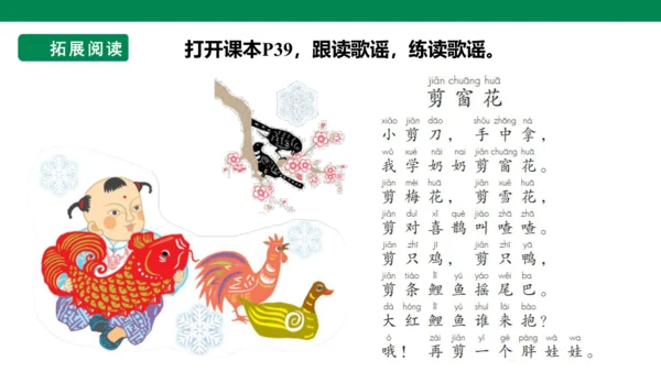 部编1A 第2单元 第19课 识字与单元阅读 课件