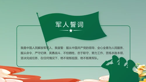 退伍不褪色部队军事工作总结汇报PPT
