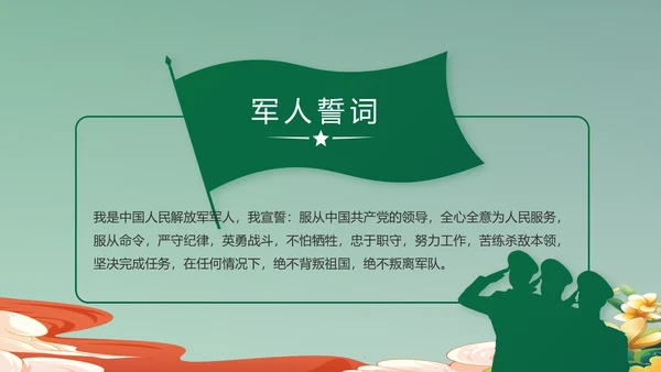退伍不褪色部队军事工作总结汇报PPT