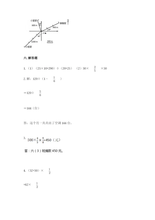 人教版六年级上册数学期中考试试卷及答案【真题汇编】.docx