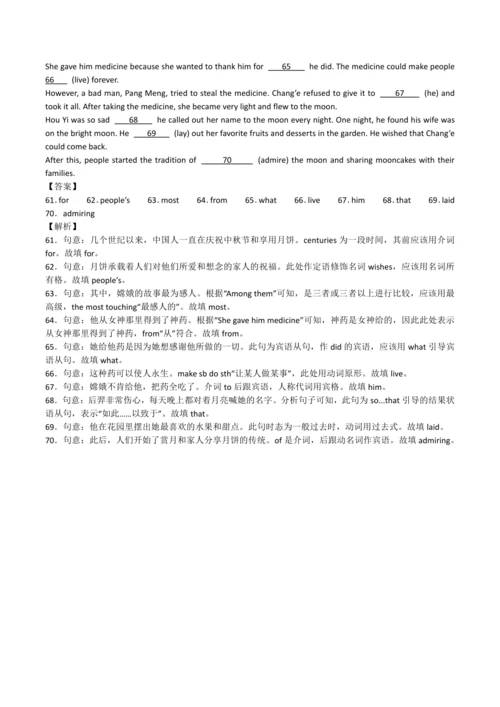 2024人教版九年级英语上册第二单元精选练习题