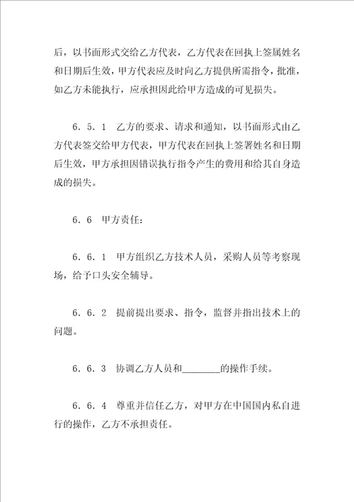 工程合作合同3篇