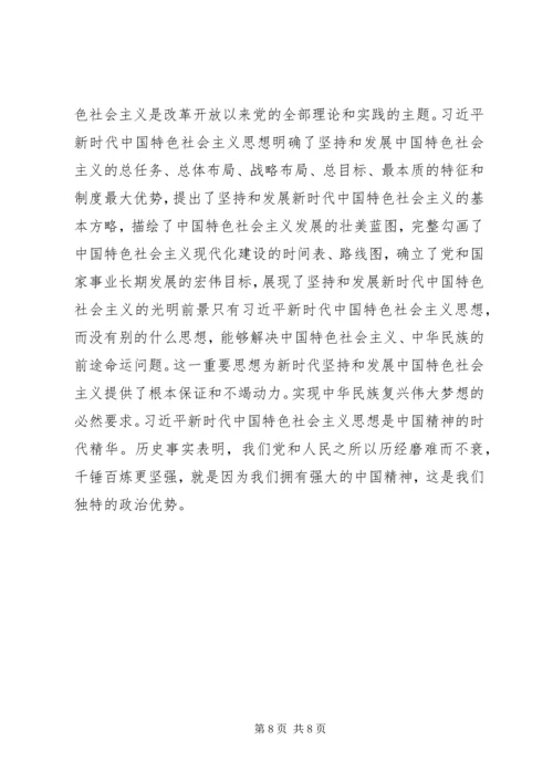 学习四史心得体会精选多篇.docx