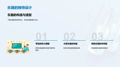 初中音乐课演讲PPT模板