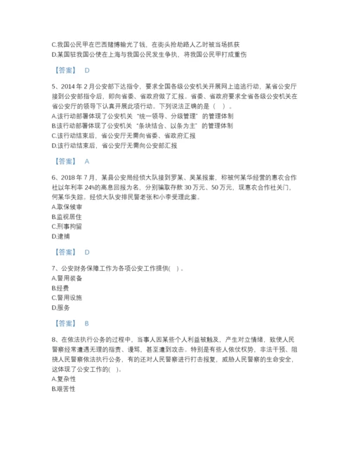 2022年云南省政法干警 公安之公安基础知识高分通关题库（必刷）.docx