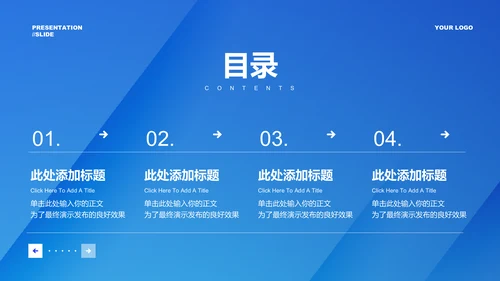 蓝色简约商务风格通用工作总结PPT演示模板
