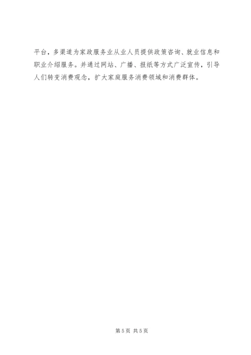 走百村进万家话民生谋脱贫脱贫攻坚走访调研报告.docx