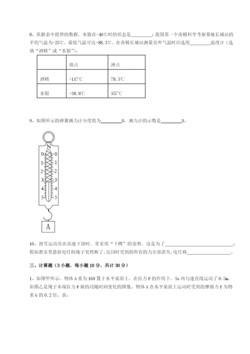专题对点练习江西上饶市第二中学物理八年级下册期末考试章节练习试卷（详解版）.docx