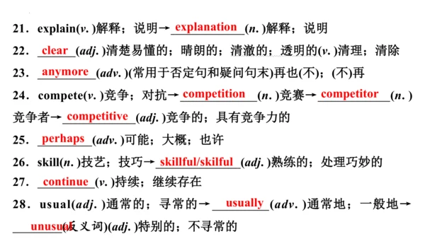 专题02 Unit 3-4 复习课件【考点串讲】-八年级英语下学期期中考点大串讲（人教版）