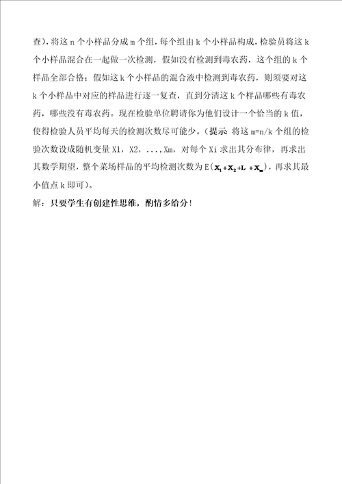 概率统计d试题a卷答案