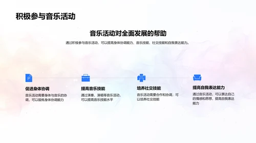 初一音乐知识教学