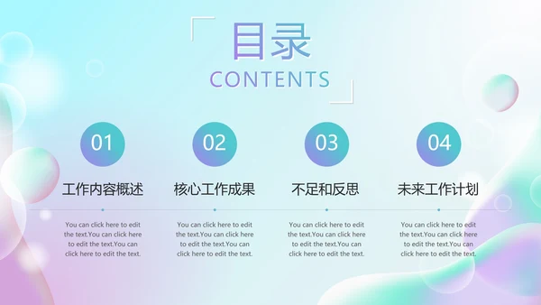 简约清新渐变弥散风年终工作总结PPT模板