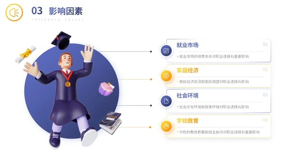 蓝色卡通风毕业论文答辩通用PPT模板