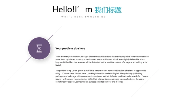 奔跑吧个人成长感悟商务通用动态PPT