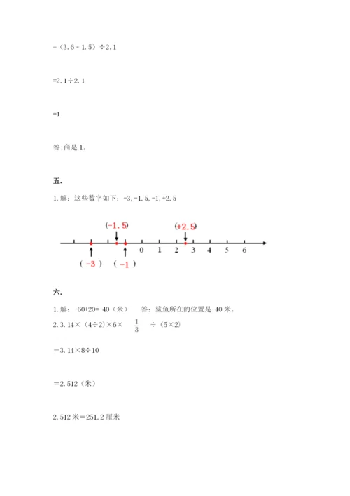 济南市外国语学校小升初数学试卷附答案（培优a卷）.docx