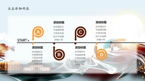 奢华的新中式园式豪宅国风庭院通用PPT模板