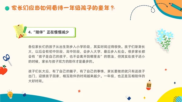 彩色卡通贴纸一年级家长会简约形状书本文具学生老师边框实拍期末期末家长会